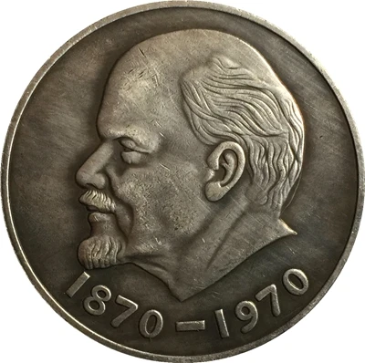 

Lenin 1870-1970 Commemorative COIN COPY