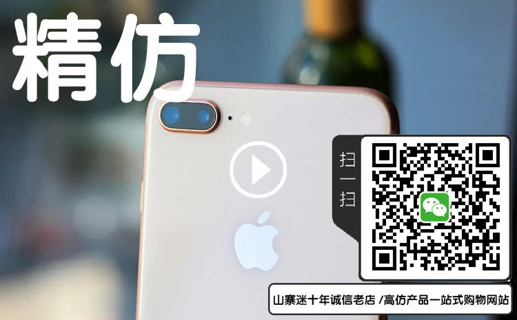 精仿iphonex报价 1380元