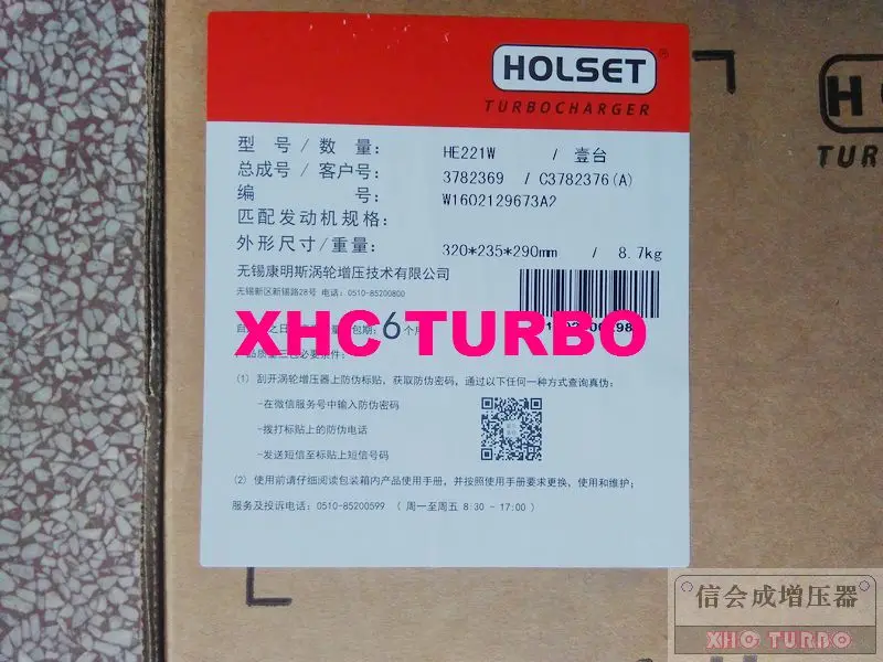 HE221W 3782376-9-XHC