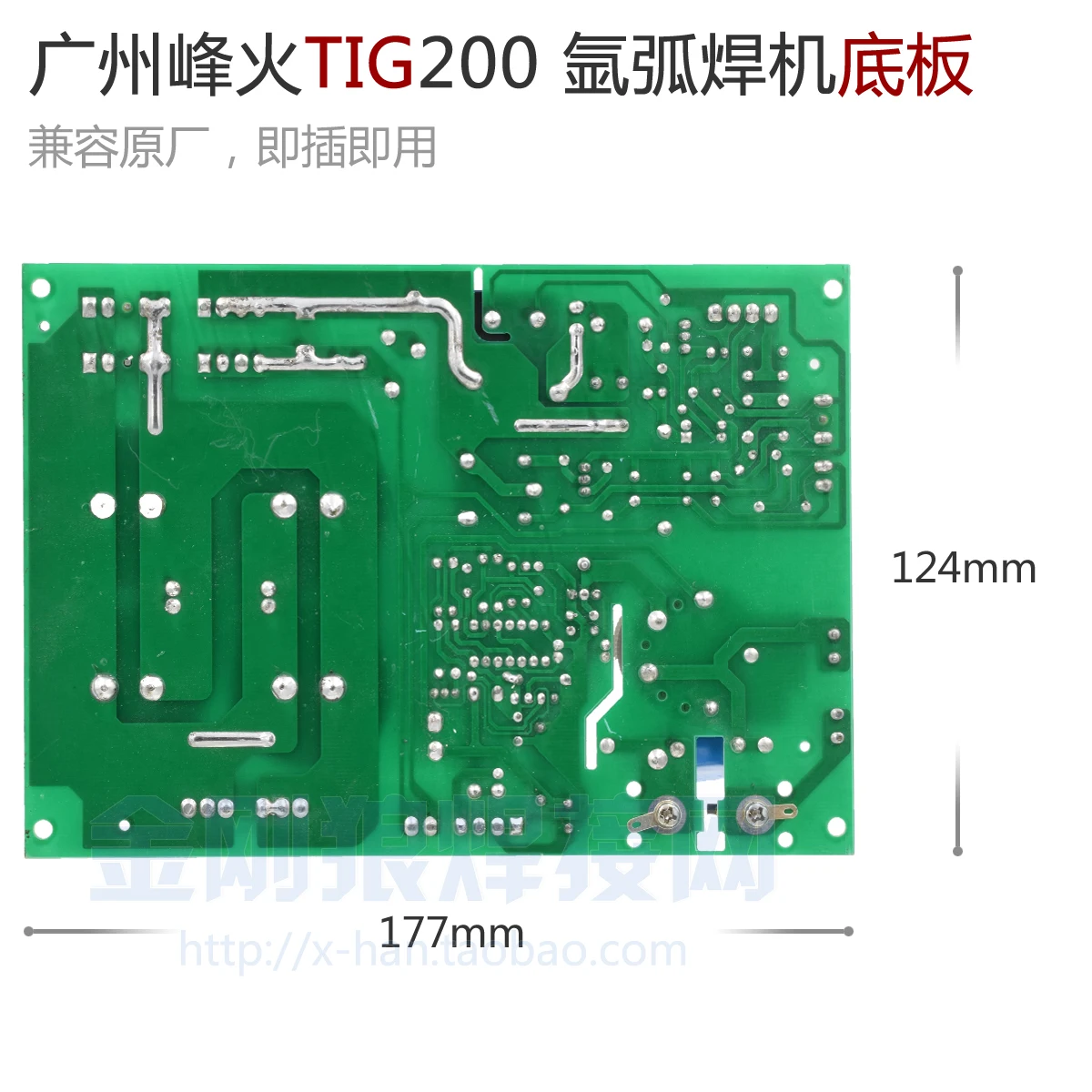 TIG200 TIG200A аргоновая дуговая сварочная машина постоянного тока Мощность плата высокая частота объединительная плата печатной платы