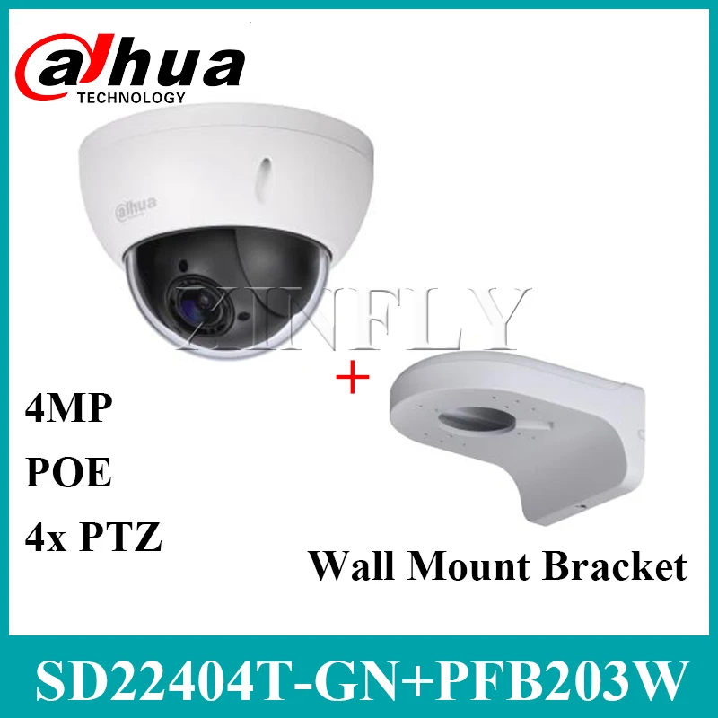 Сетевая камера Dahua Φ 4MP 4x PTZ POE с водостойким настенным кронштейном PFB203W запасная