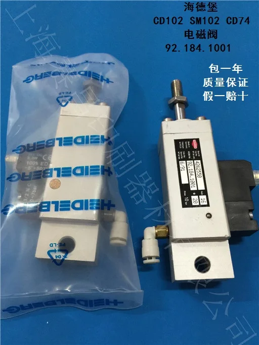 

Heidelberg press supplies accessories CD102 SM102 CD74 solenoid valve 92.184.1001 switch