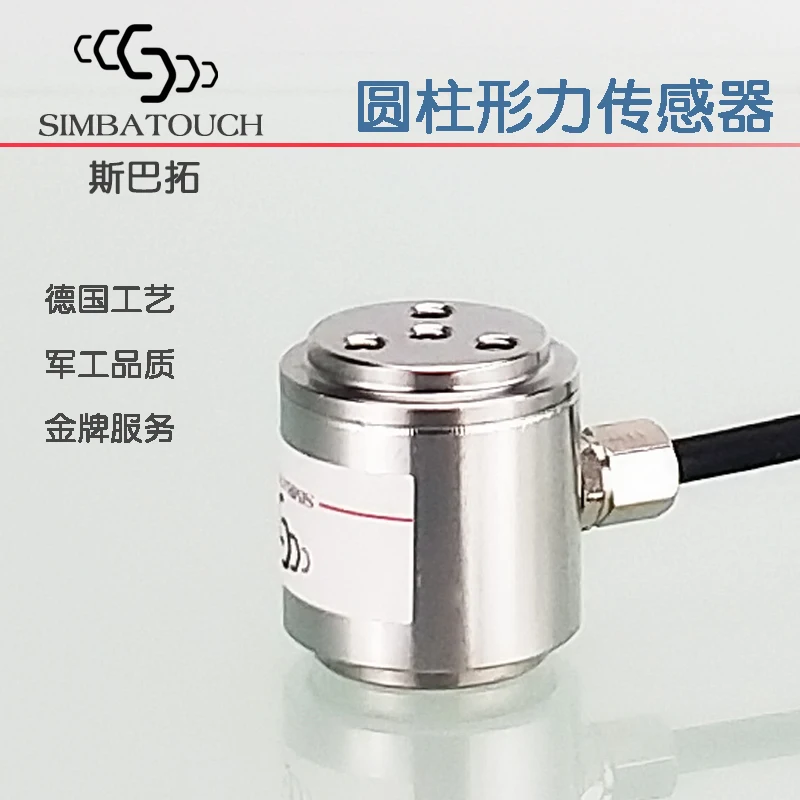 SBT671 cylindrical pressure sensor High precision mechanical hand force weighing and pulling pressure