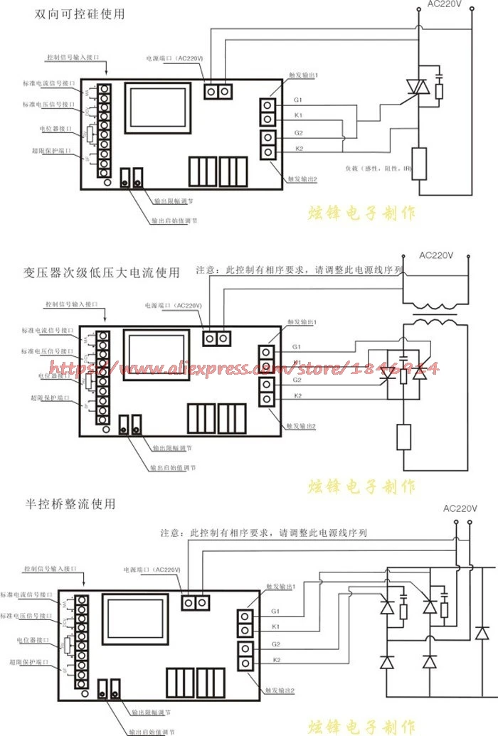 Бесплатная доставка 0-5 В 0-20mA Управление/однофазный/кремния Управление led фазовращатель 0-220 В Давление/триггер доска AT2201-0