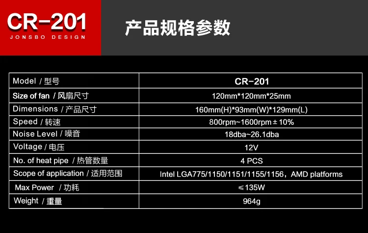 Jonsbo CR-201 кулер для процессора/4 тепловые трубки/интеллектуальный контроль температуры/светильник 12 см