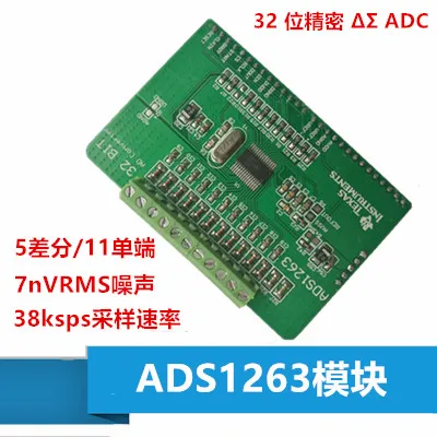 ADS1263 32-битный ADC модуль Ads1263 Высокоточный | Инструменты