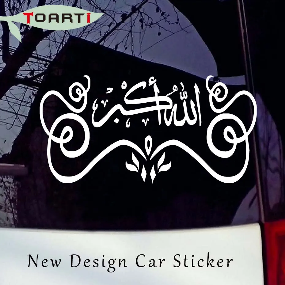 Download Gratis Gambar 30 15cm Islamic Calligraphy Car Sticker Allah And Muhammad Art Terkeren by Cikimm