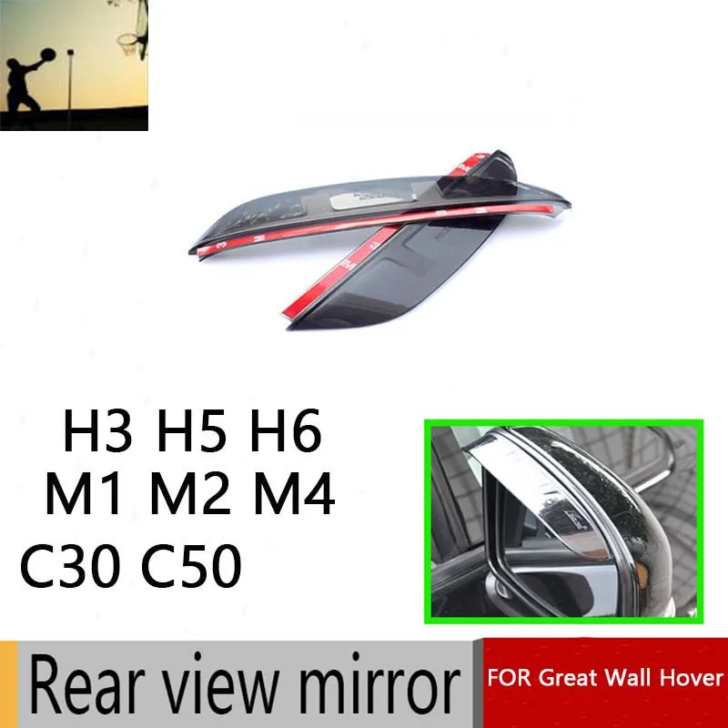 

2PCS Hot Sale Rearview Mirror Cove for Great Wall Hover H3 H5 H6 M1 M4 M2 C30 C20R C50 Car Stickers Car Styling Car Accessories