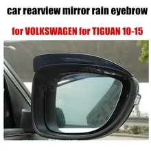2 шт./лот автомобильные аксессуары для VOLKSWAGEN TIGUAN 10-15 заднего вида козырек против дождя на зеркало заднего вида Чехлы анти-дождевое приспособление жилья наклейки