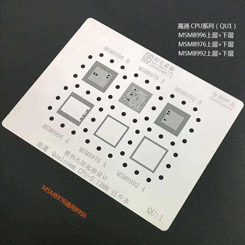 AMAOE BGA набор трафаретов Qualcomm Оловянная сетка припой шаблон для MSM7225A MSM 8988B cpu оловянный Завод прямого нагрева шаблон