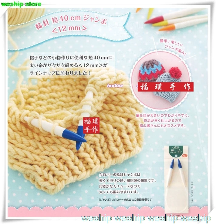 Japan Clover Thick Annular Knitting Needle 40cm 1 Order 1 Pair Knitting Needles Aliexpress Japan Clover Thick Annular Knitting Needle 40cm 1 Order 1 Pair Knitting Needles Aliexpress