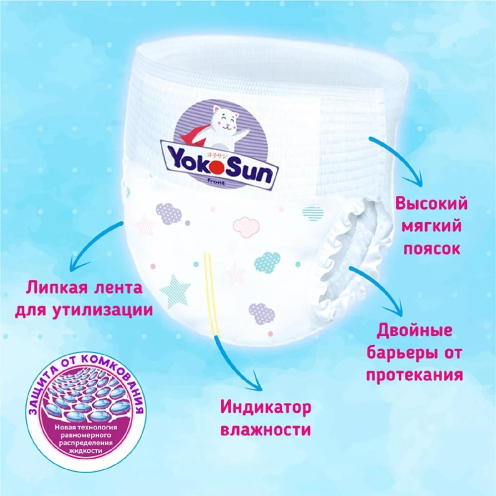 YokoSun Подгузники-трусики, размер XL 12-20 кг, 38 шт