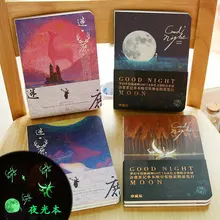 Mirui канцелярские товары хорошая ночь светящийся креативный Звездный Блокнот записная книжка ноутбук