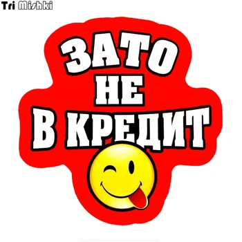

Tri Mishki WCS126 14*14.5cm but not on credit Tongue out car sticker funny colorful car stickers auto automobile decals
