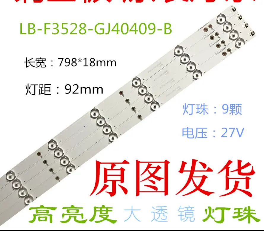 (�� ŰƮ) 4 ��/�� 9LEDs 798mm LED �����Ʈ ��Ʈ�� LED-40B800 LB-F3528-GJ40409-H LB-F3528-GJ40409-B