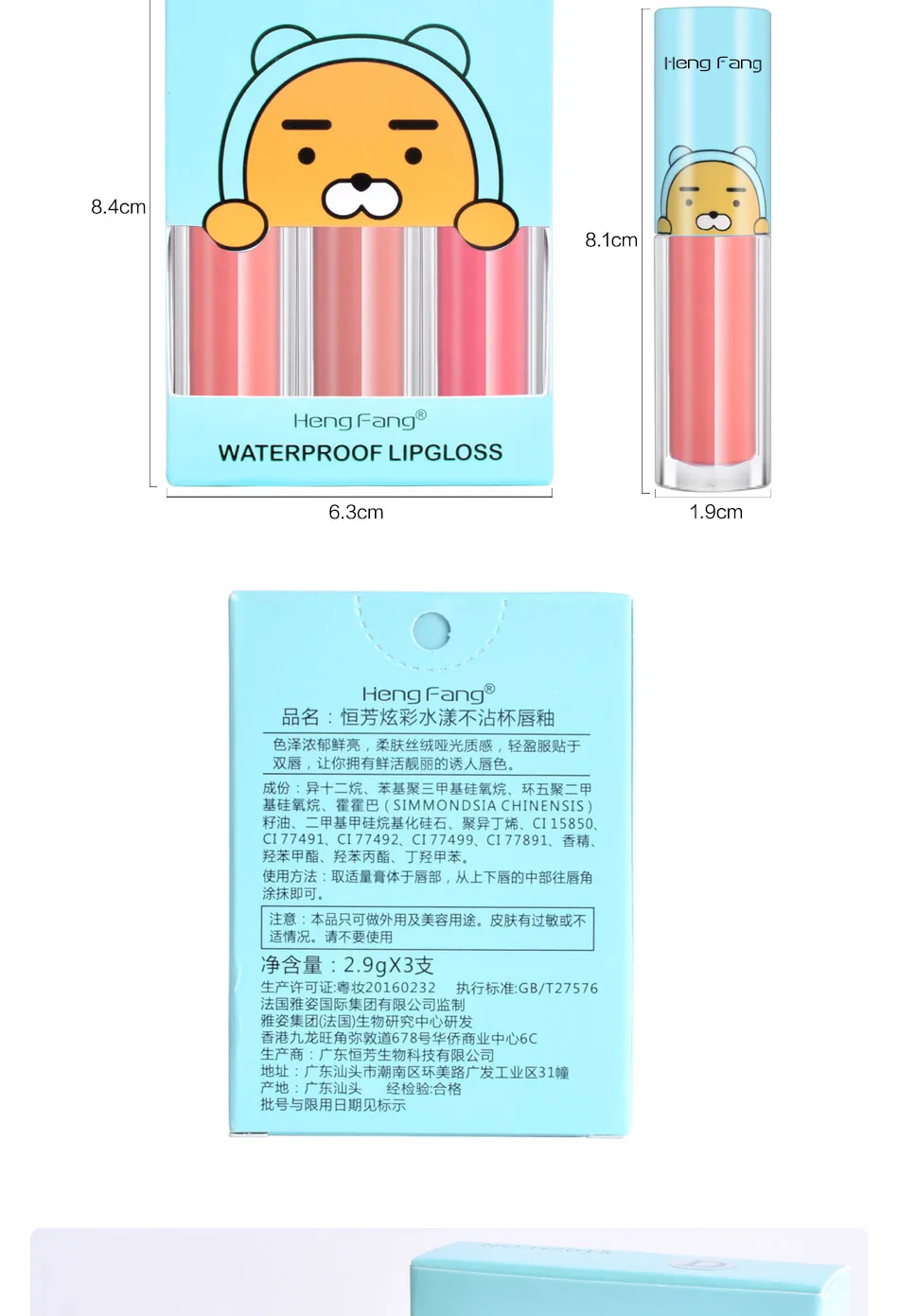 HENGFANG 3 шт./компл. матовый блеск для губ Макияж комплект праздничный подарок водонепроницаемый блеск для губ долговечный блеск для губ Матовая жидкая помада