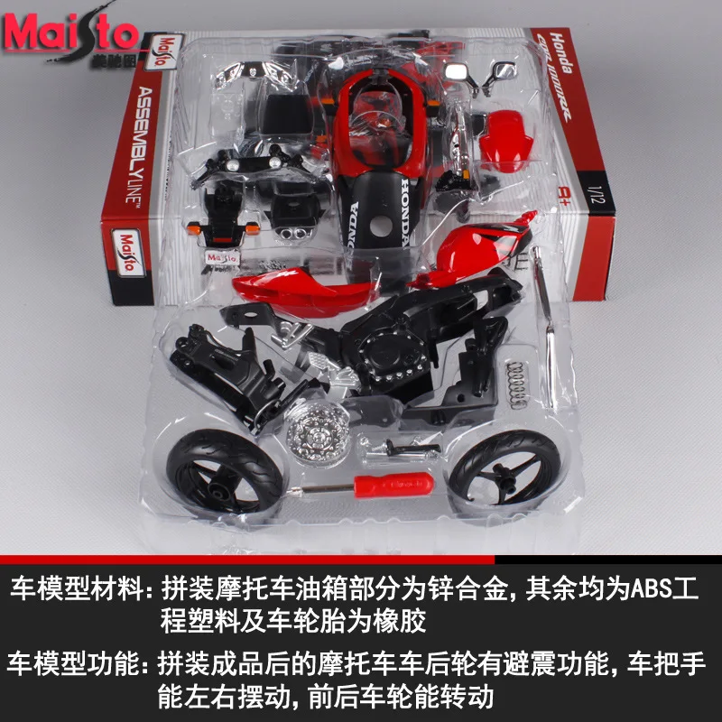 Сборная модель мотоцикла Maisto 1:12 Honda CBR1000RR из сплава сборная Игрушечная сделай сам|