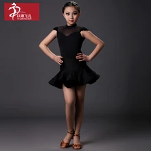 Новое поступление, детские танцевальные костюмы для латиноамериканских танцев, модные Лоскутные костюмы с рукавами в виде листьев лотоса, танцевальный Акробатический танцевальный топ+ юбка, костюмы