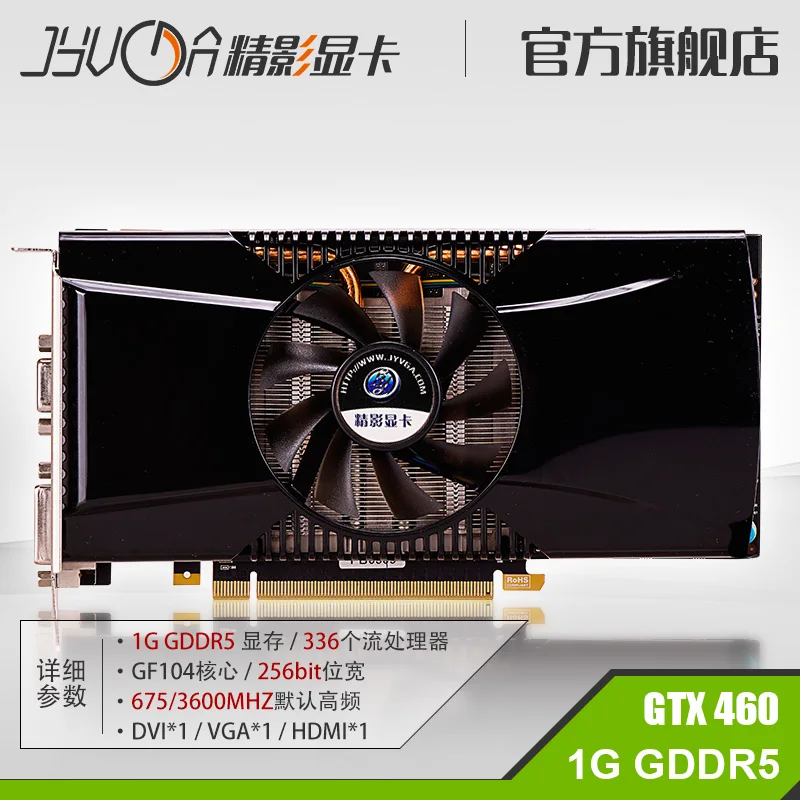 GTX460 1024M DDR5 powerful high-end players 3.6G high frequency.DX11 card 