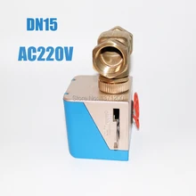 G 1/2 ''DN15 AC220V синий цвет Электрический латунный шаровой клапан, латунь, 2-ходовой моторизованный шаровой клапан для