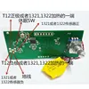 Plataforma de soldadura T12 Trinity STM32, Panel OLED, placa de Control de soldadura de hierro T12, controlador de plataforma de soldadura (sin batería) ► Foto 1/4