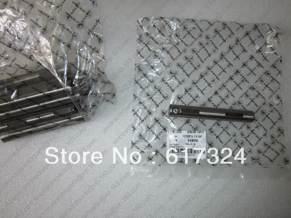 

Foton FT254 tractor, the differential pin shaft, part number: FT254.31F.145