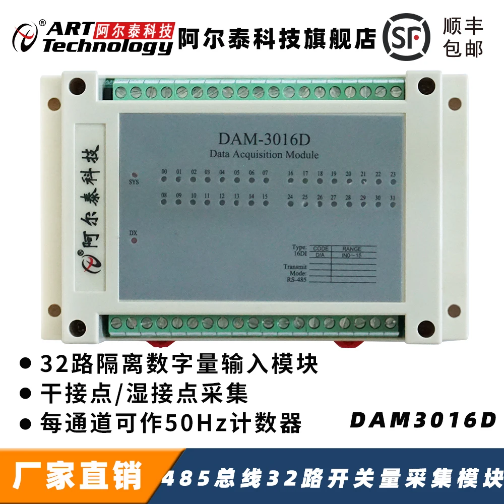 

PLC 32-way DI Module Isolation Digital Input Module DAM3016D Switch Acquisition Module