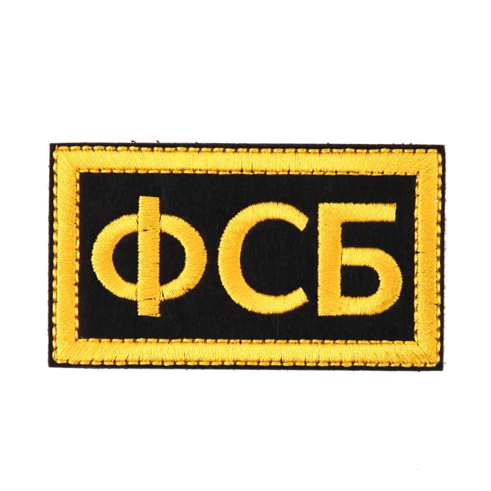

Russian "FSB" Morale Patch Emblem Tactical Hook & Loop Army Embroidery Badge Morale Embroidered Patch
