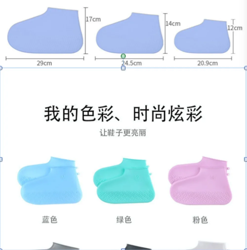 shoes cover 2