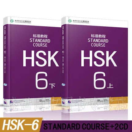 

2PCS Chinese Standard Course HSK 6 volume 2nd and volume 1 A and B (Include CD ) Textbook