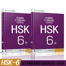 2PCS Chinese Standard Course HSK 6 volume 2nd and volume 1 A and B (Include CD ) Textbook avengers volume 6
