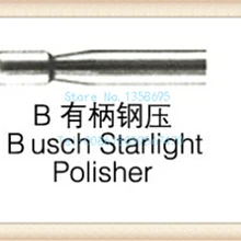 D Буш полировщик Starlight, 6 шт./кор., 4 коробки/мешок, об/мин> 40000р/мин, сверло, сверло полировки, стальной бур