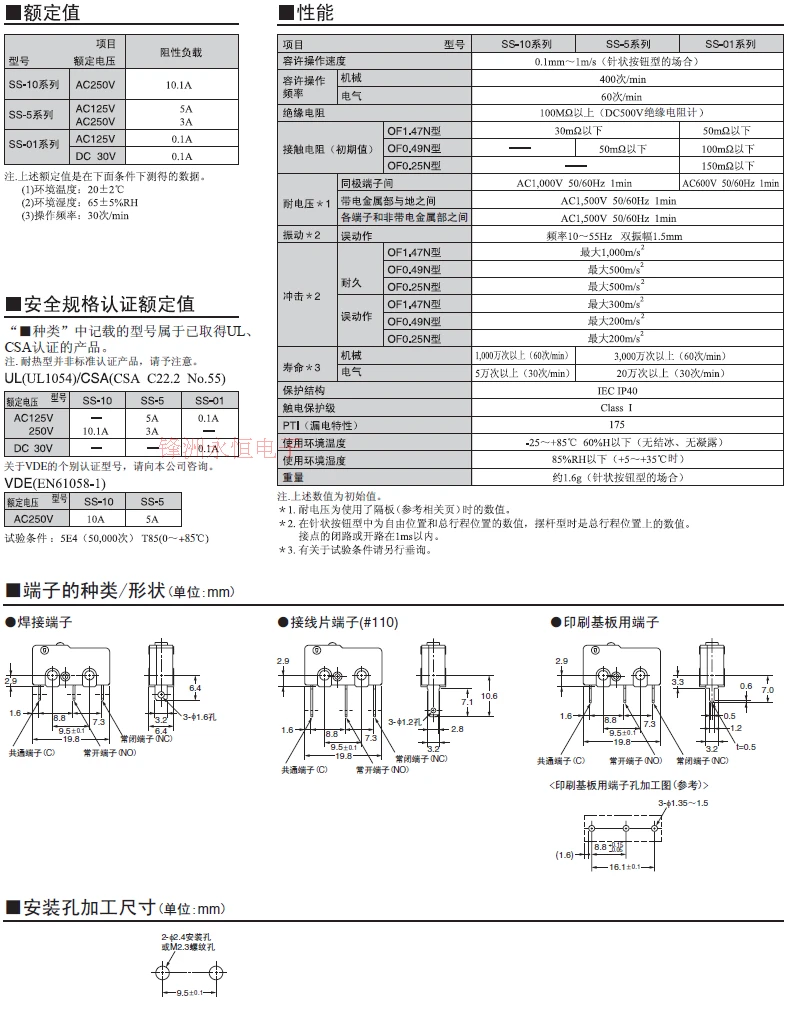 5 шт./лот микропереключатель SS-5 SS-5GL SS-5GL2 SS-5GL13 SS-10 SS-10GL 3A 250V