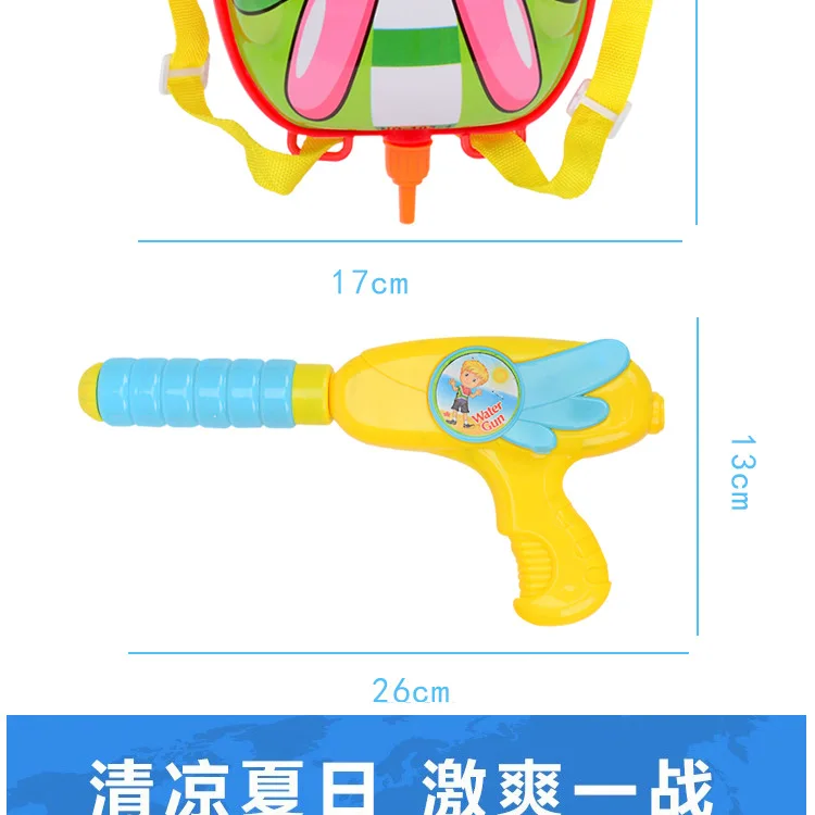 Летние игрушки высокого давления водяной пистолет детская игра воды пляж игрушки Детский мультфильм водяной Пистолетик с рюкзаком