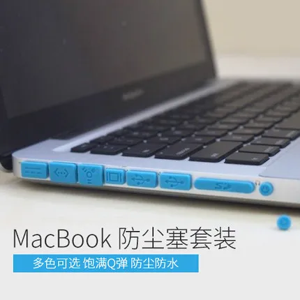 Пылезащитная заглушка для MacBook Air 1" 13" A1370/A1465 A1369/A1466 Retina1" 15" A1425/A1502 A1398 Пылезащитная заглушка для ноутбука