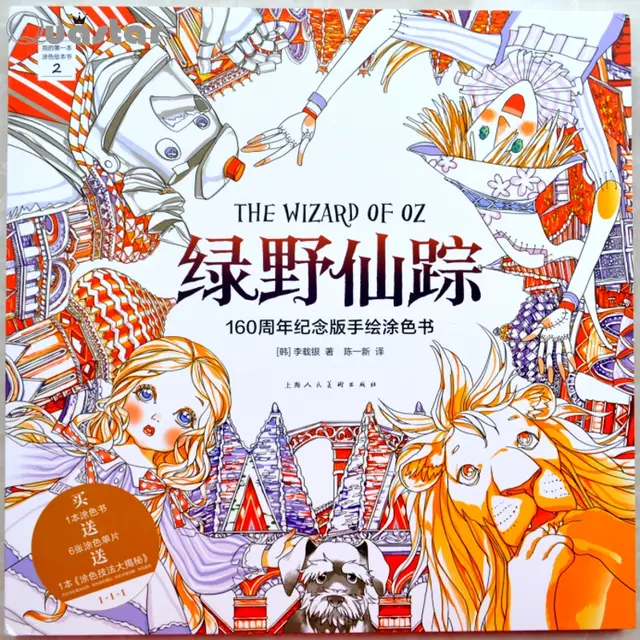 940 Wizard Coloring Book For Adults Best HD 940 Wizard Coloring Book For Adults Best HD