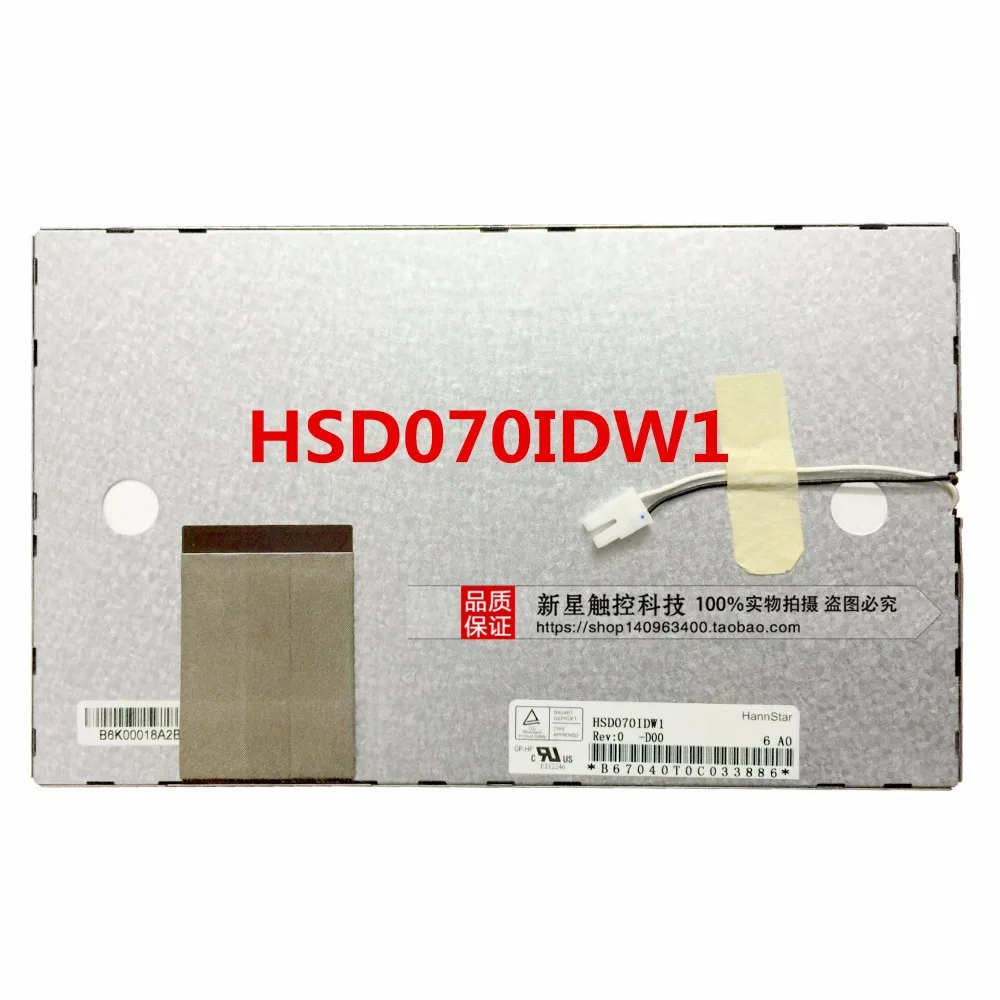 Оригинальный новый 7-дюймовый ЖК-экран Hansen HannStar HSD070IDW1-E11 E13 D00 | Компьютеры и офис