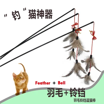 

Pet Cat Catcher Teaser Wand Toy With Bell Funny Feather Plush Plastic Bird Feather Cat Interactive Stick Toy