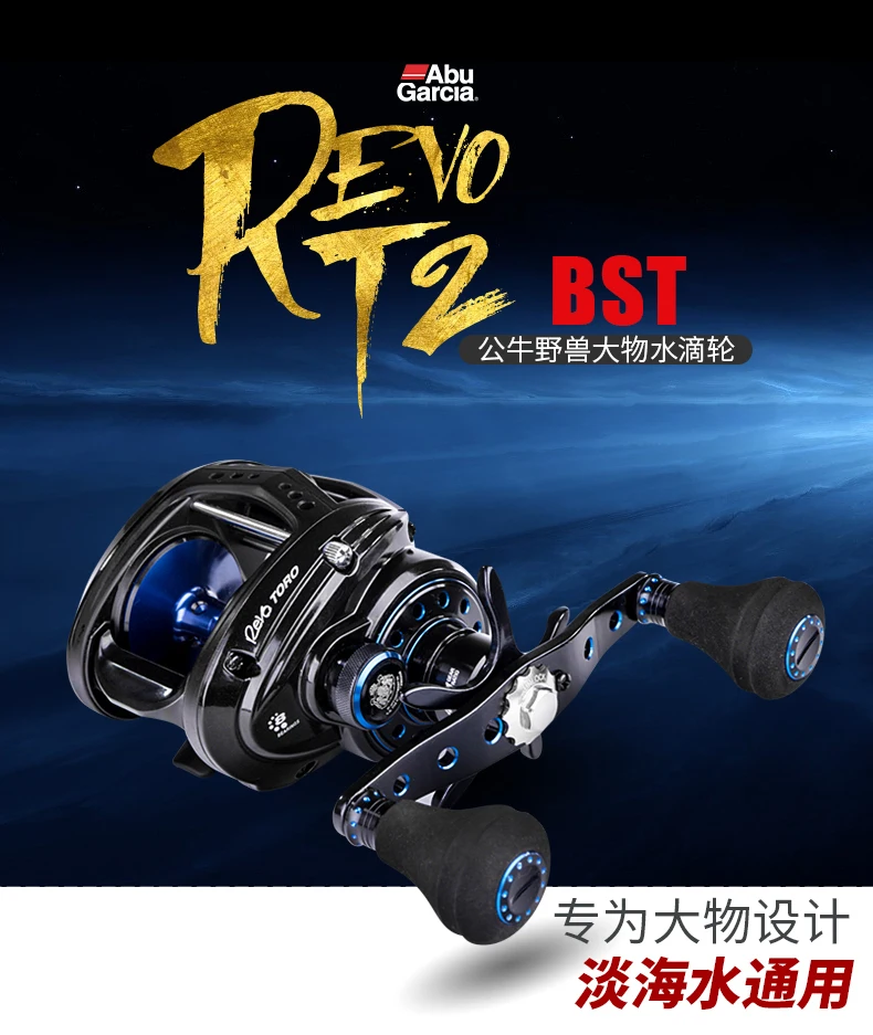 Abu Garcia Revo Toro зверь для Пресноводной рыбной ловли катушка 7+ 1bb T2 Bst50 51 50hs 51hs 60 51 60hs 61hs 11 кг центробежный+ магнитный тормоз