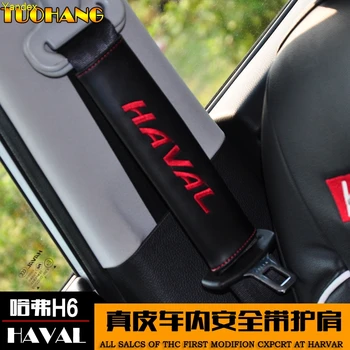 

Yandex Modification of special safety belt shouldersleeve special interior for HAVAL GREAT WALL H1 H2 H6 coupe H9 H8 H5