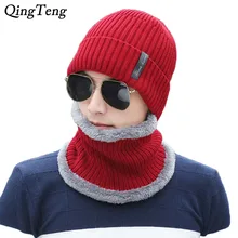 2 шт./компл. вязаный шарф Кепки зимняя Балаклава для езды на Шапки для Для мужчин Skullies Женская Вельветовая Кепки вязаные шапки-бини