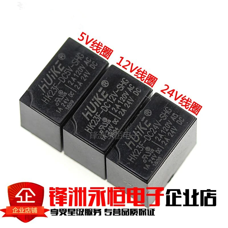 

HK23F-DC5V-SHG HK23F-DC12V-SHG HK23F-DC24V-SHG relay