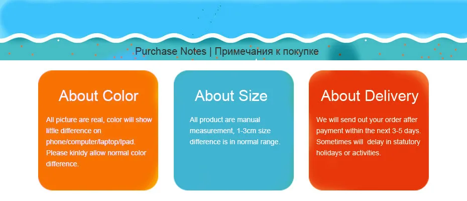 Purchase Notes