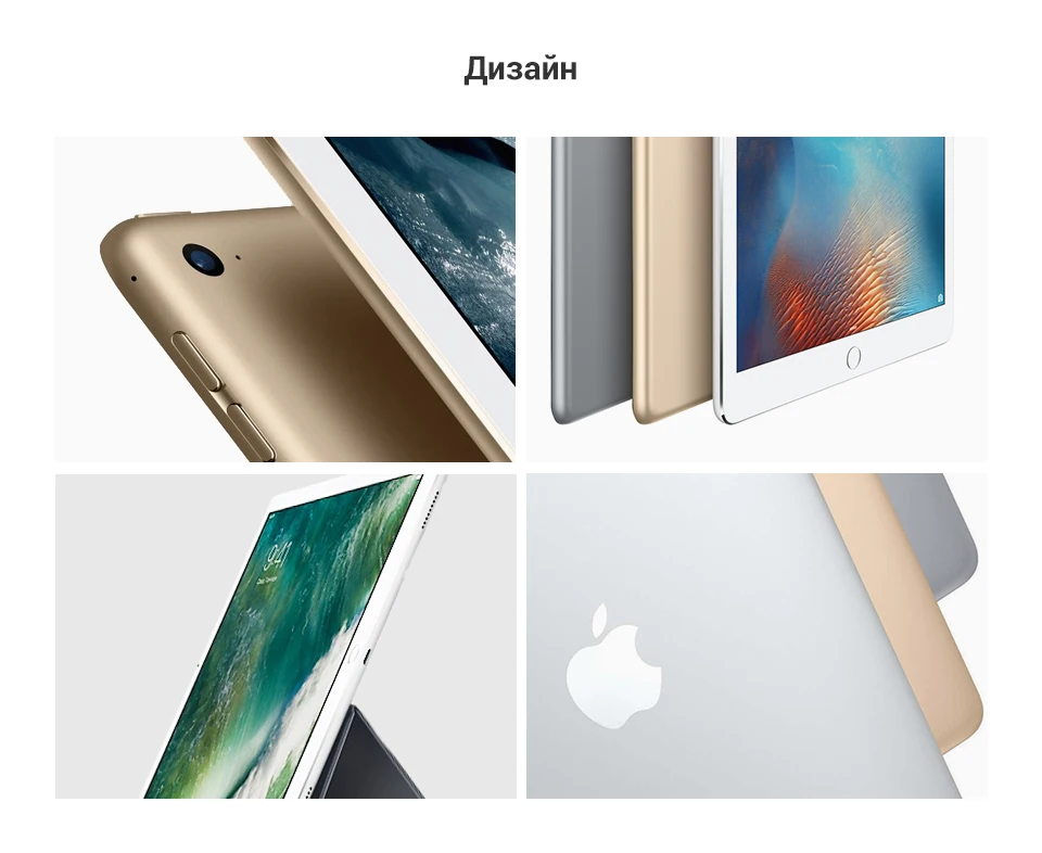 Appla iPad 9.7_design