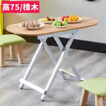 Складной стол, простой обеденный столик, портативный открытый стол, простой обучающий стол, Портативный функциональный компьютерный стол