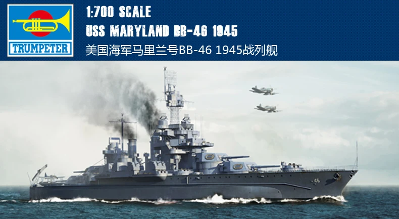

Trumpet 05770 1:700 Us "Maryland" Battleship 1945 Assembly Model Building Kits Toy