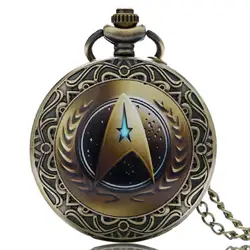 Античный карманные часы Ретро Бронзовый кварцевые часы Mystery Star Trek пространство Цепочки и ожерелья цепь Модные Для мужчин Для Женщин