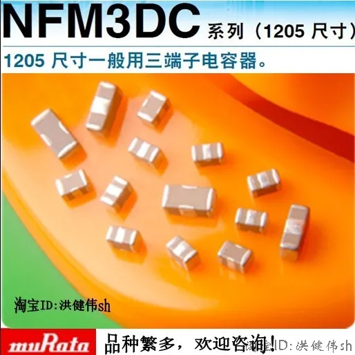 NFM3DCC223R1H3L 1205 22000pF 300mA 50V three terminal signal line EMI