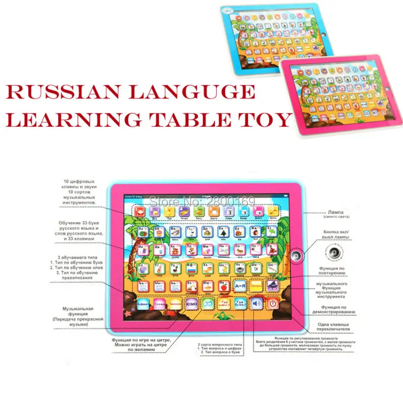 Russian language YPad ABC learning & education electronic toys,Learning Machine table toy pad Education toys for Children Russian language YPad ABC learning & education electronic toys,Learning Machine table toy pad Education toys for Children