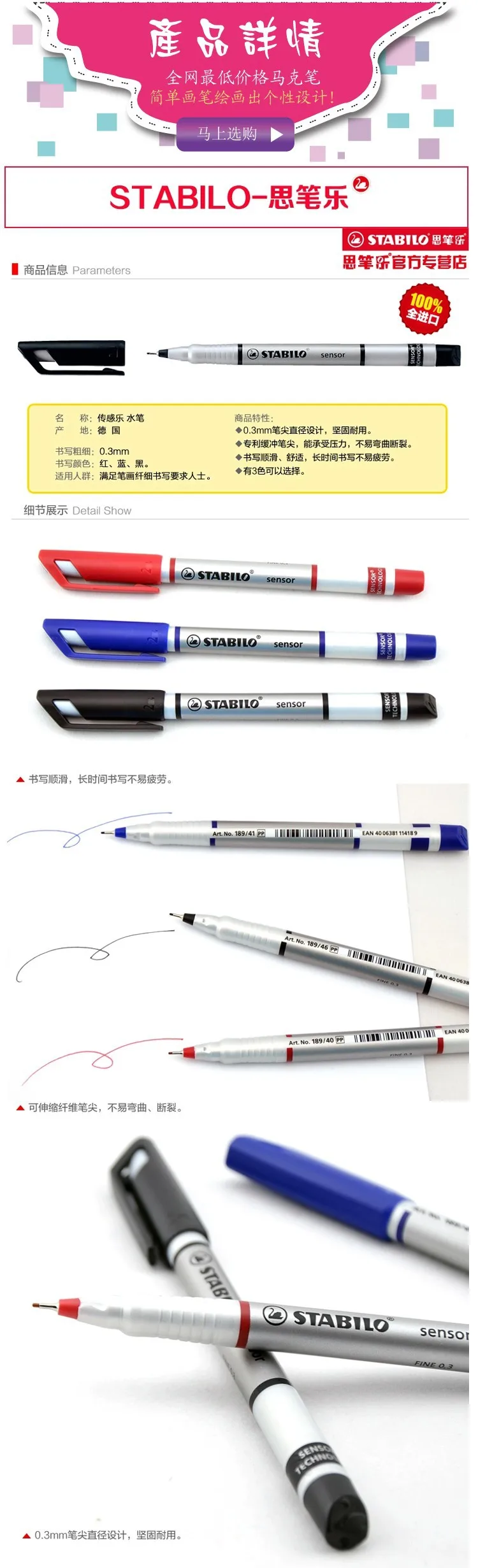 Германия STABILO 189 гелевая ручка крюк линия ручка 0,3 мм Сверхтонкий Гладкий 3 цвета